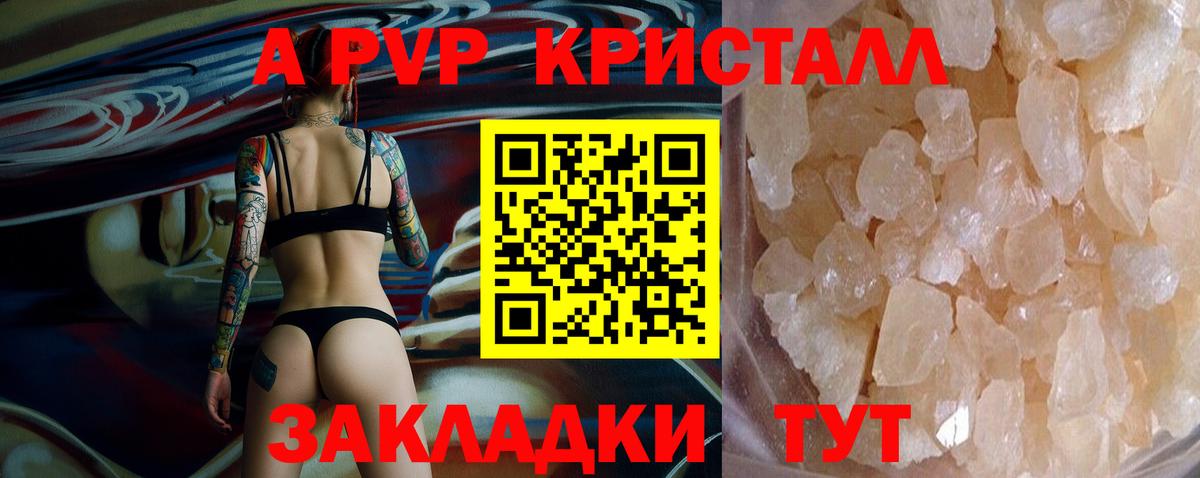 А ПВП Соль  Альфа ПВП СК  Элиста  Alfa_PVP СК КРИС  Вход с VPN 