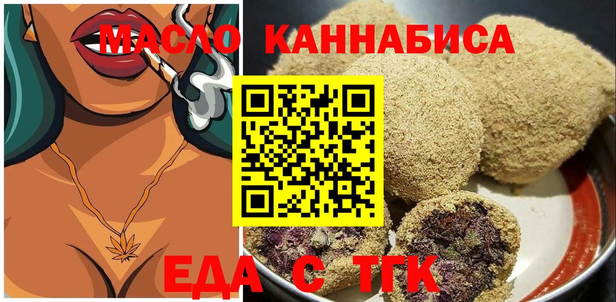 Cannafood конопля Элиста