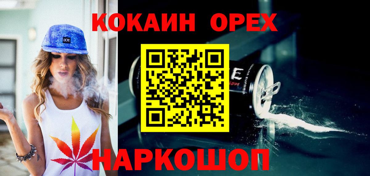Кокаин 97%  Вход с VPN  Кокаин Columbia  Элиста 