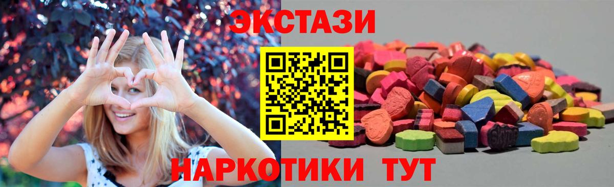 Экстази Cube  Ecstasy 280мг  Вход с VPN  Экстази  Элиста 