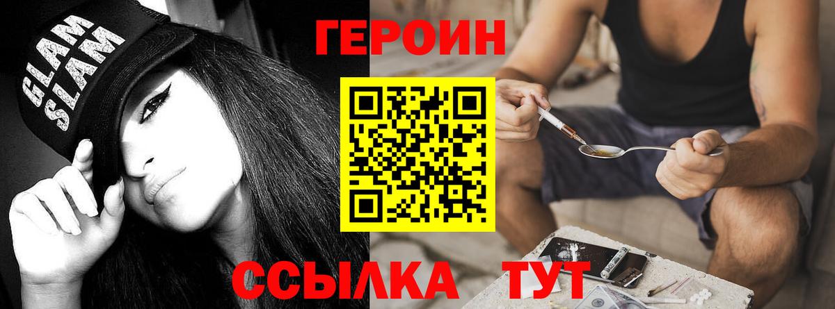 Героин VHQ  ГЕРОИН  Элиста  Вход с VPN 