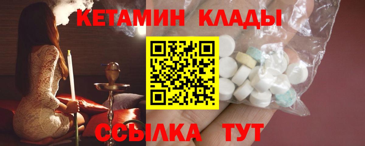 КЕТАМИН ketamine  Вход с VPN  Кетамин VHQ  Элиста 
