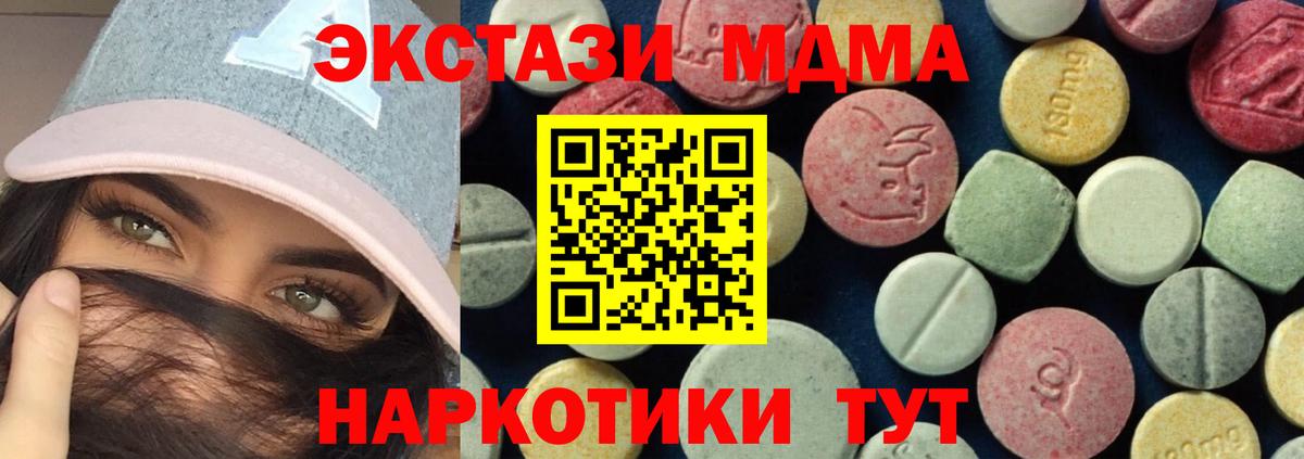 МДМА Molly Элиста