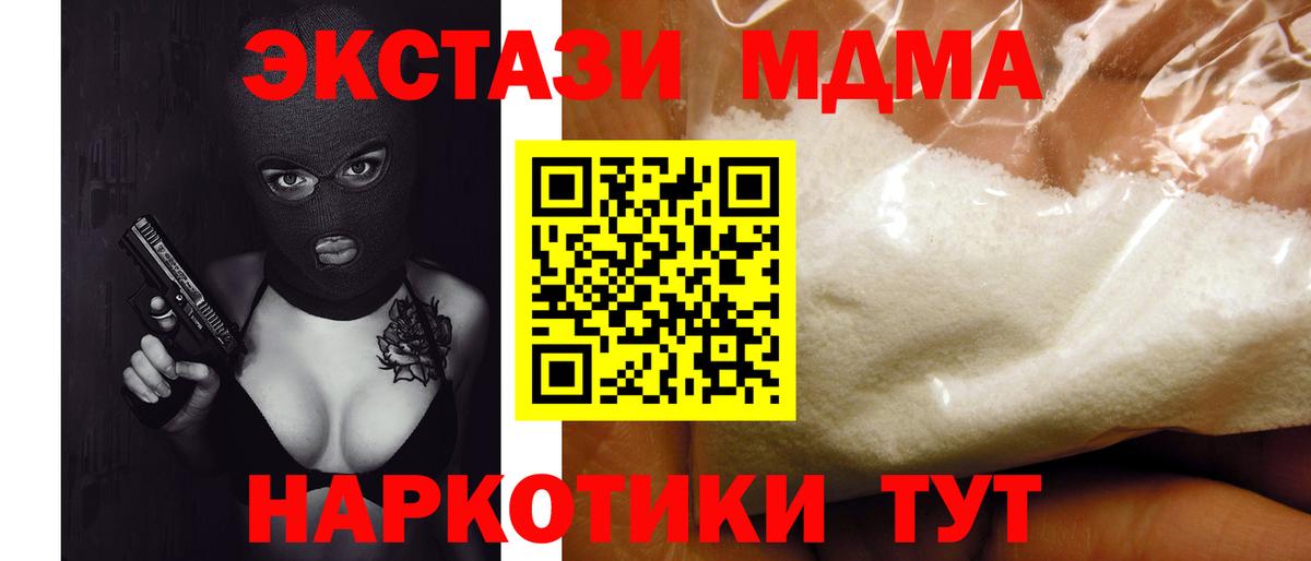 Элиста  MDMA VHQ  МДМА  Вход с VPN  МДМА VHQ 