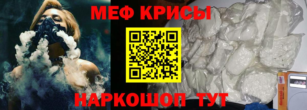 Мефедрон  МЕФ  Вход с VPN  гидра ТОР  Меф мяу мяу  МЕФ VHQ  Элиста 