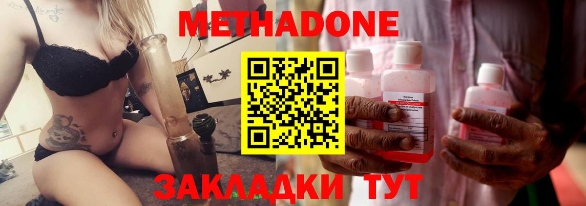 Метадон VHQ  Вход с VPN  блэк спрут   Элиста  Метадон VHQ 