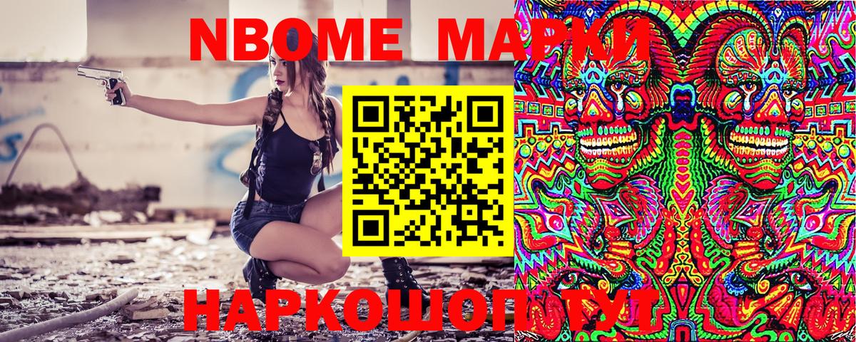 Марки NBOMe 1500мкг  Вход с VPN  Элиста  Марки NBOMe 1500мкг 