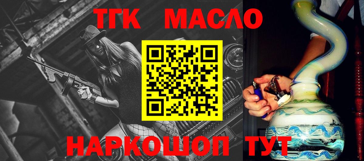 Дистиллят ТГК гашишное масло  Вход с VPN  Элиста 